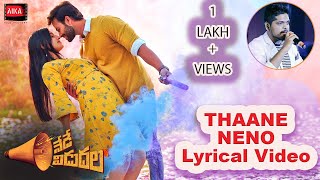 Thaane Neno - Lyrical | Nede Vidudala | Anurag Kulkarni | Shreemani | Ajay Arasada | Asif Khan Image