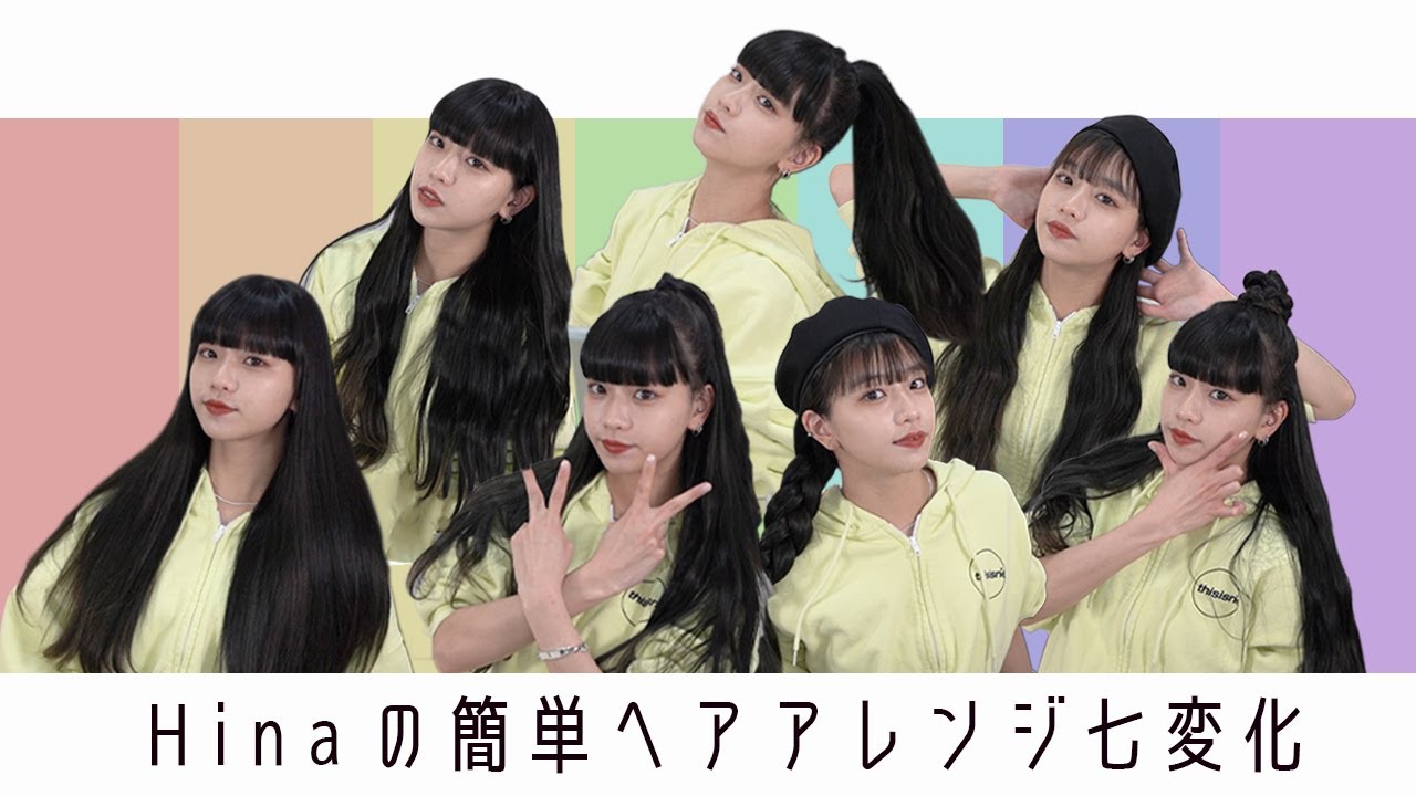 Hinaの ぱっつん前髪 物語 スタイル誕生秘話と前髪にかける 野望 2ページ目 Oricon News