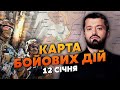 💣ЧЕРЕЗ 3 ДНІ ВЕЛИКИЙ ШТУРМ! Карта бойових дій 12 січня: РФ підтягнула великі сили, багато арти