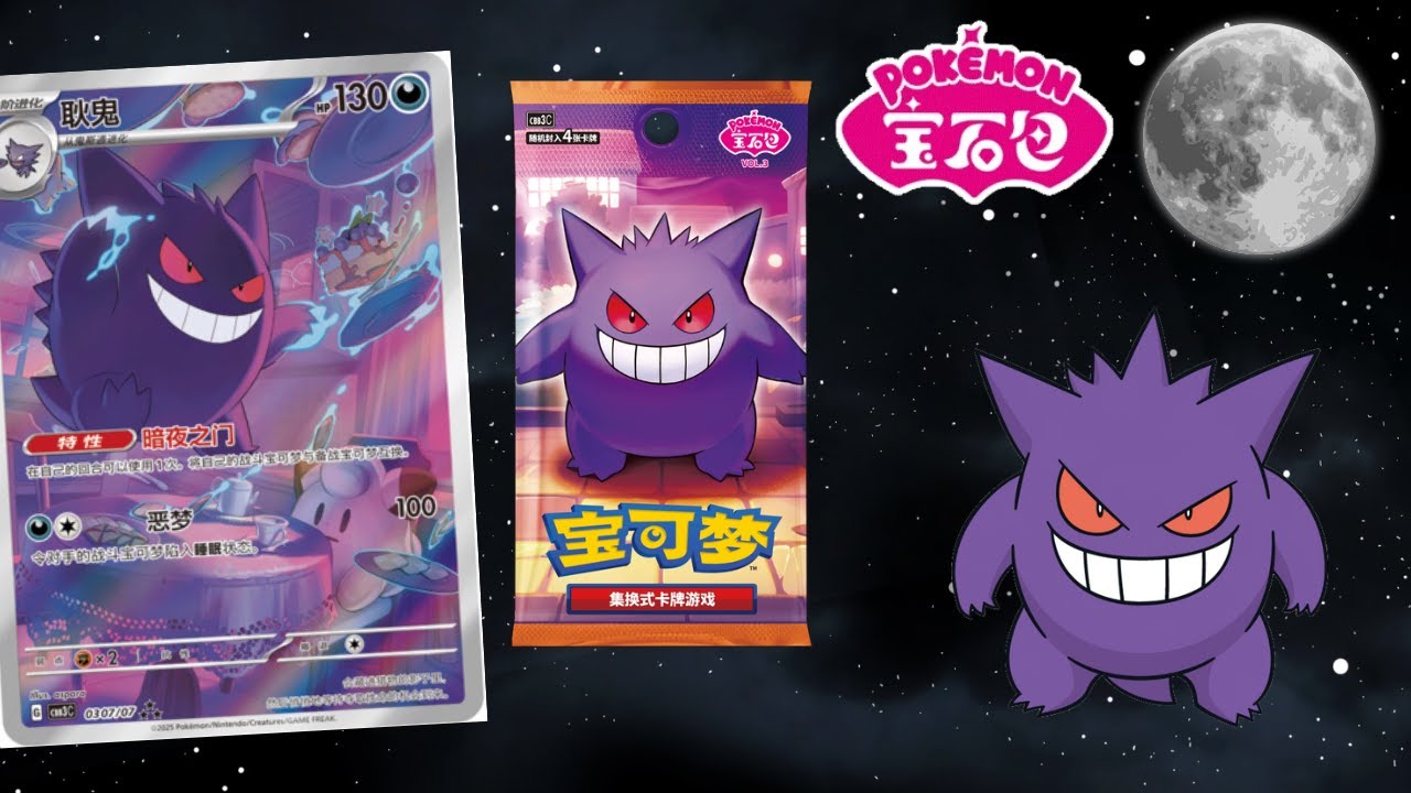 Can I Pull Gengar?! | Opening Gem Pack Vol 3 Booster Box | Simplified Chinese Edition