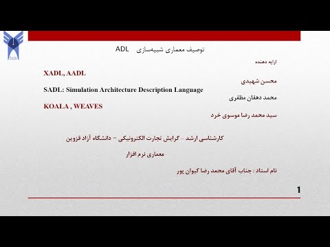 توصیف معماری شبیه سازی نرم افزار با زبان های     
