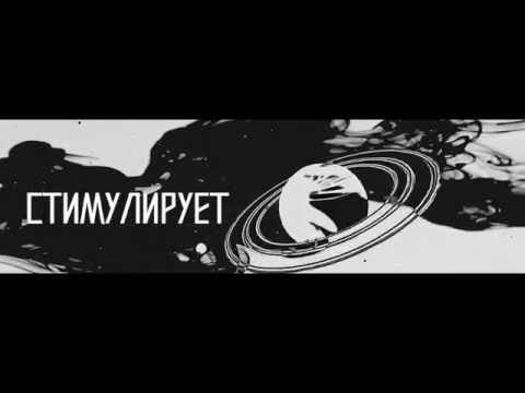 #vsdemo (Влад Соколовский) & Alex Curly – Стимулирует  (Lyric video)