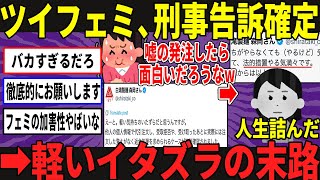 【重労働】そうめん論争で熱くなりすぎたフェミ、一線を超えてしまうw
