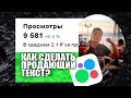 ❓КАК СДЕЛАТЬ ТЕКСТ для АВИТО, ТЕЛЕГРАМ, ЮТУБ / Авитолог Объясняет #авито #продажи #авитолог #chatgpt