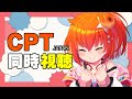 【スト6】CPT JAPAN同時視聴【星鳳ともり/りーさるぷらん】