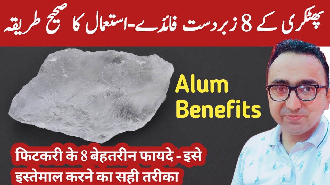 8 Amazing Benefits of Alum/Fitkari | Healing Stone Alum Benefits