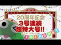 「月刊少年エース」創刊20周年記念PV