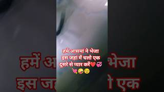 Hamein Aasman Ne Bheja#Songs #hindisong#90s#shortvideo#love #ytshorts#viral@Bharati272#shorts #music