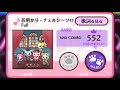 【Beatcats OFFICIAL FANCLUB】花明かり - チェルシーソロ.ver // Chart View