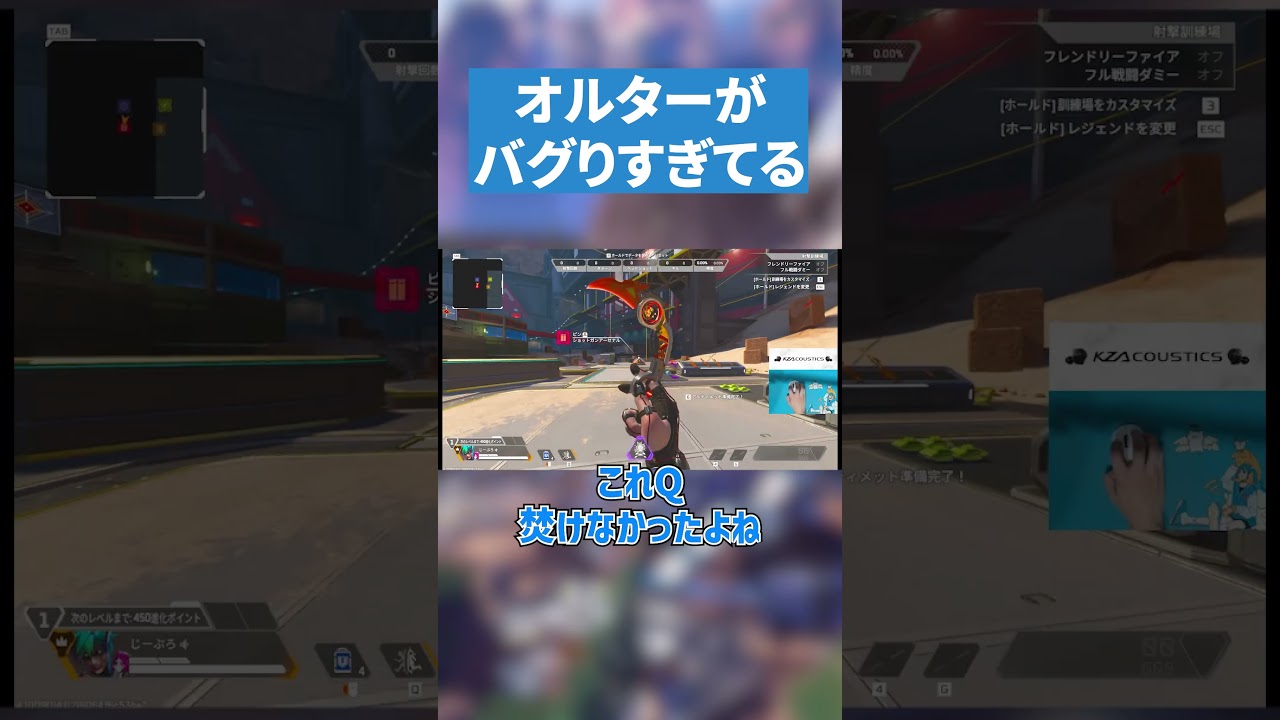 オルターバグりすぎてる【APEX LEGENDS】#apex #apexlegends #エーペックスレジェンズ