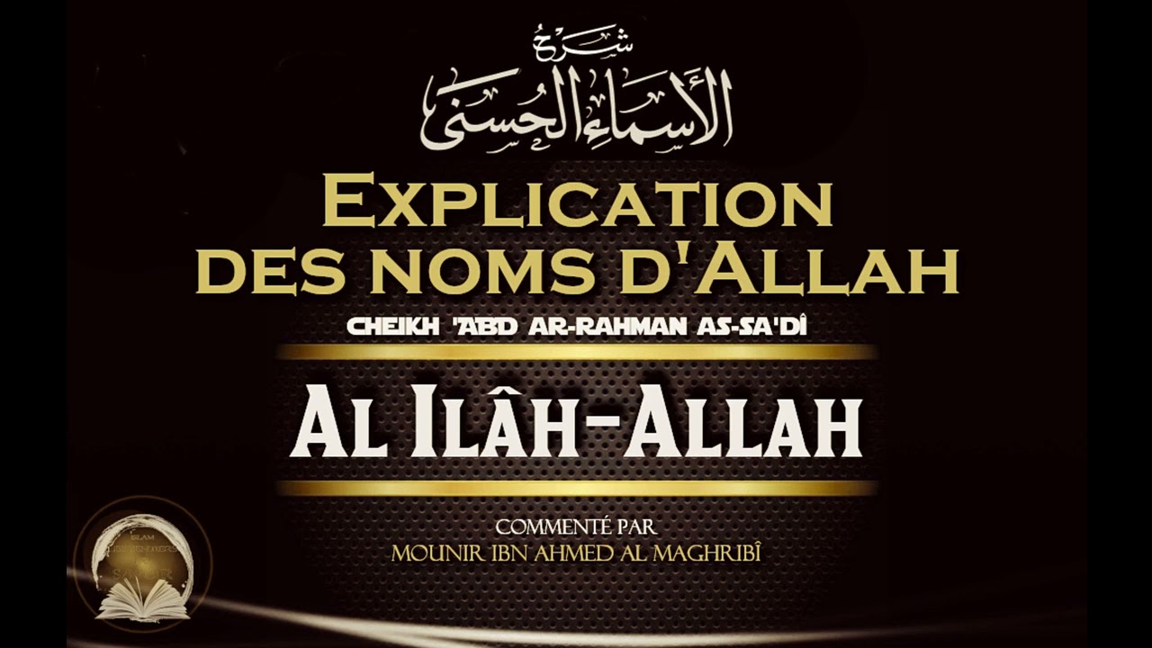 20 EXPLICATION DES NOMS: AS-SABOUR AS-SAMAD