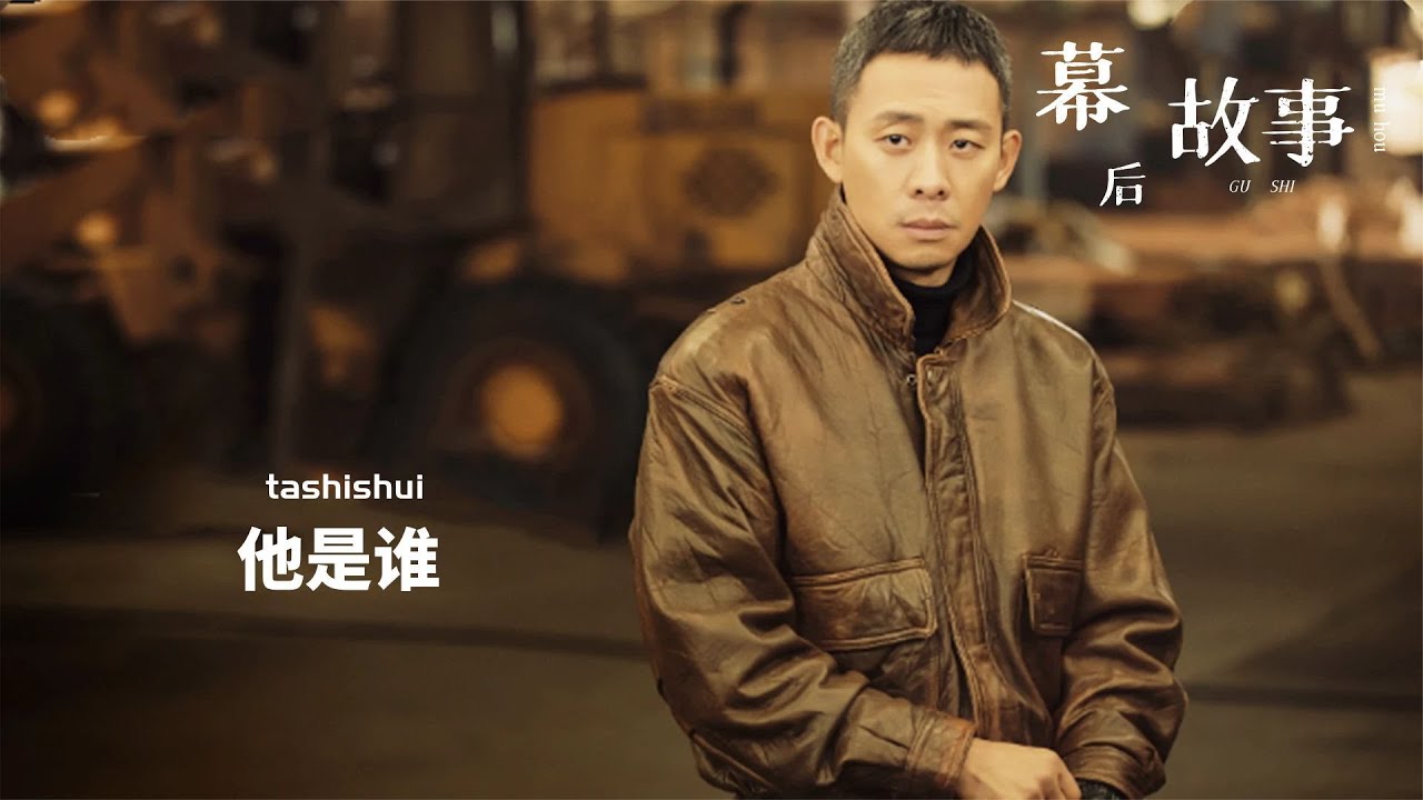 張譯新劇一夜爆火,最后悔的是狂飆導演,早知今日何必當初! - YouTube