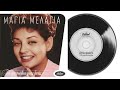 Μάγια Μελάγια - Τα τραγούδια μιάς ζωής (by Elias)