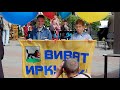 Иркутские горизонты