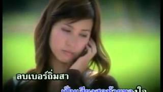 ลบเบอร์ลบใจ (มด อุบลมณี).mpg chords