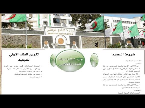 فيديو: كيفية تسجيل الخروج من مكتب التسجيل والتجنيد العسكري