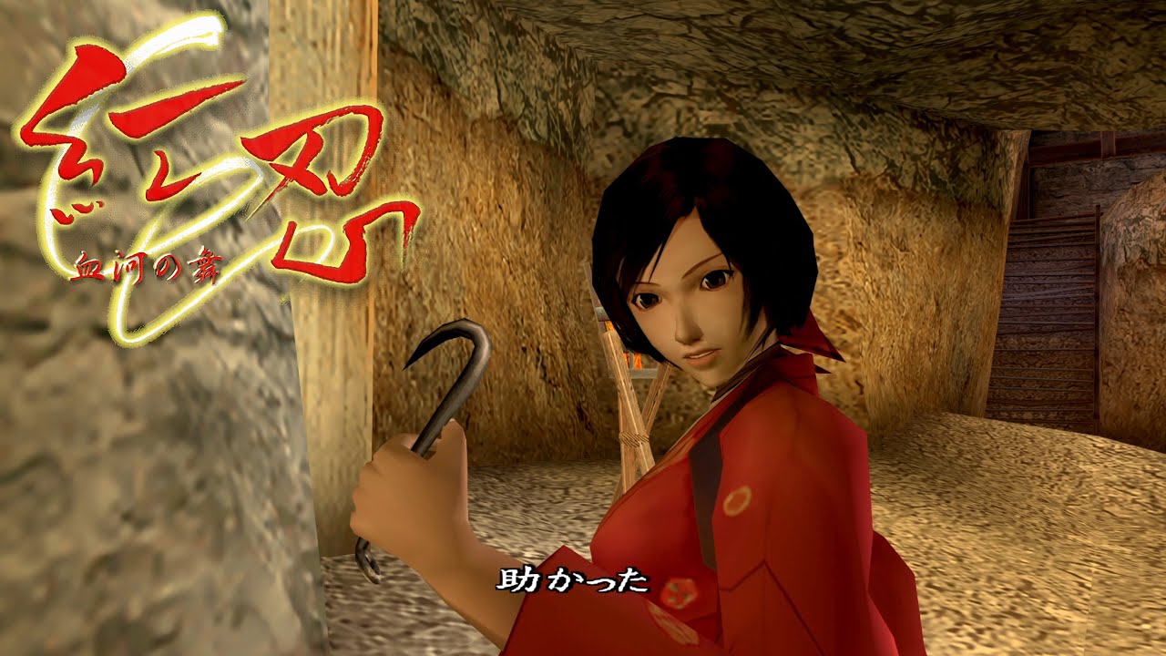 Red Ninja: End of Honor Chapter 2 (hard) | 紅忍 血河の舞 第二章 火薬採掘場 (上級)