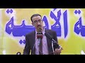 قصيدة الشاعر علي البحراني - رمضان 1439 هـ / 2018 م