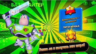 картинка: Базз Лайтер #1- Brawl Stars|#brawlstars        (12.12.2024г)