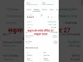 शेयर मार्केट सीखने के लिए हमारे चैनल को सब्सक्राइब करें #music