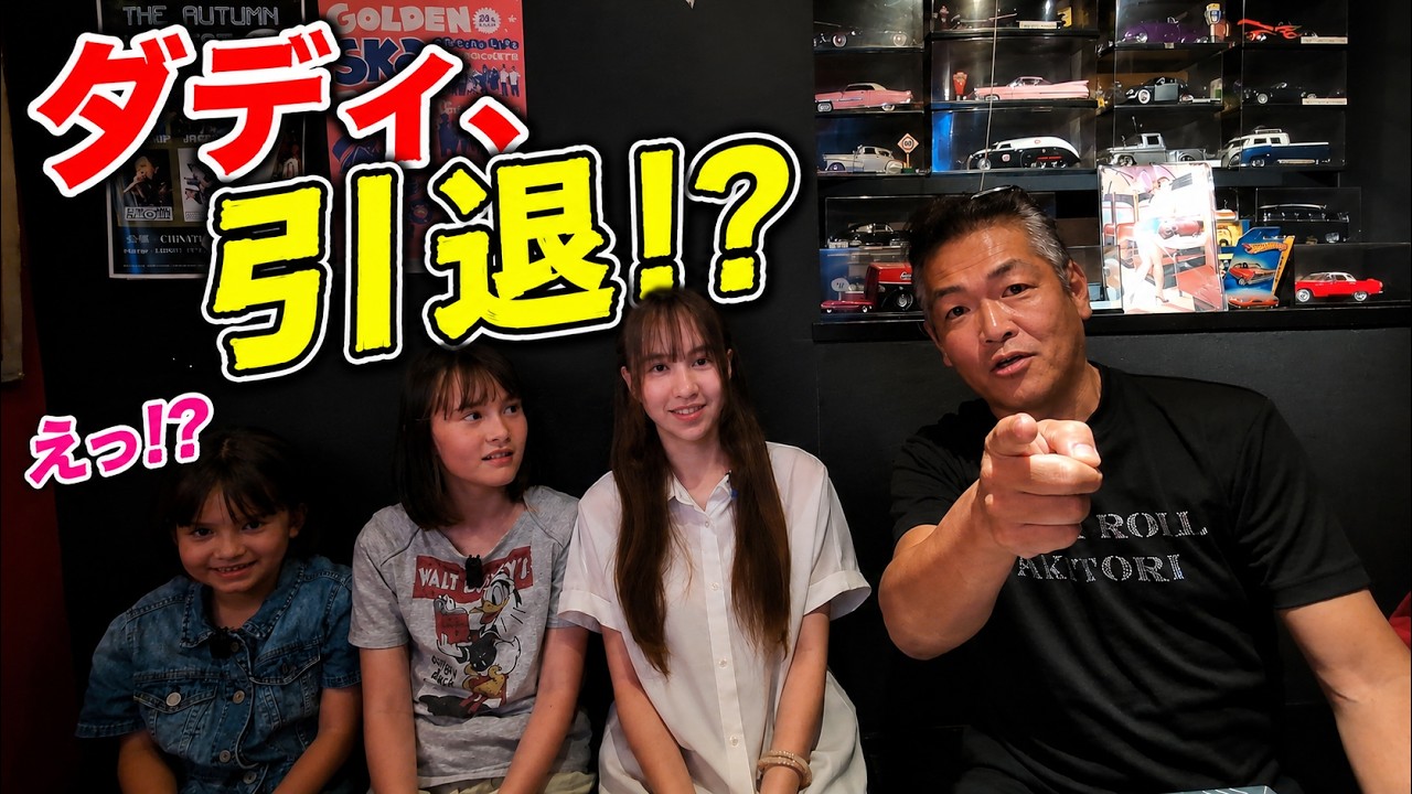 「ダディはYouTubeを引退しました」突然の発表!? 焼鳥のあとにまさかの心霊話…👻