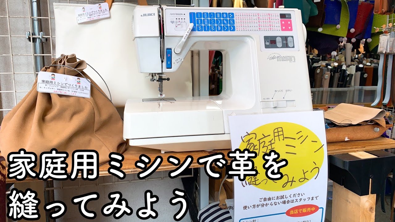 OLD GOOD THINGS 様専用」 レザーミシン 【公式通販】 OLD GOOD THINGS 様専用」 レザーミシン 【公式通販】