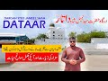 dataar | hazrat jameel shah datar | dargah ziarat and biography | جمیل شاہ داتار |