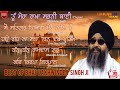 Best of Bhai Lakhwinder Singh Ji Hazuri Ragi | Tu Mera Rakha Sabhni Thaee Dhur Ki Bani Shabad Kirtan Mp3 Song