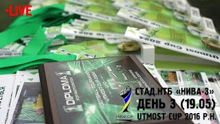 НТБ Нива. ПОЛЕ-3 (19.05.2024). Utmost Cup 2016 р.н.