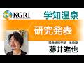 音楽神経科学の先端研究と応用可能性：ドラマー研究者による価値創造へのアプローチ藤井 進也（環境情報学部 准教授）