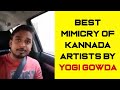 Best Mimicry of Kannada artists by Yogi Gowda #mimicry #yogi