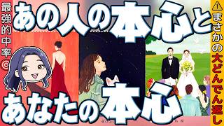 大好きな人と結ばれたい♡ボリューム鑑定♡霊視•恋愛タロット占い　片想い/恋愛 恋愛タロット超深掘り】予想を裏切る展開！？あなたへの本当の気持ち