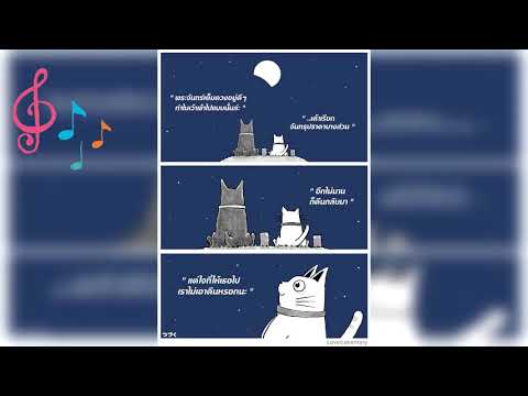 ไม่เอาคืน : ดัง พันกร / Sing by Yost