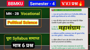Bbmku sem 4 MN 2b political science (Vocational) महासंग्राम वीडियो🔥l bbmku sem 4 mn 2b political sci