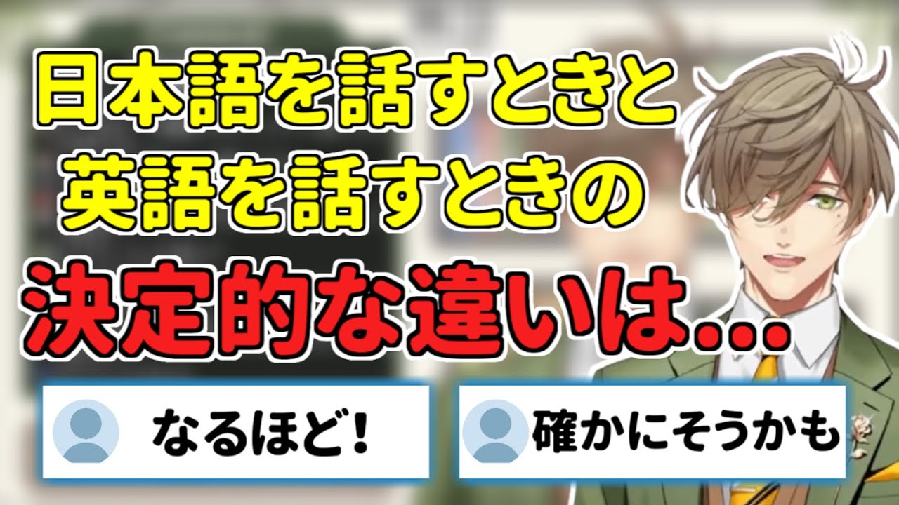 【オリバー 切り抜き】なぜ日本人が英語の発音を苦手とするかを話すオリバー教授【にじさんじ】