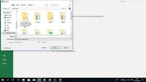 แปลงไฟล์ Excel เป็น CSV  วิธีการแปลงไฟล์ Excel เป็น CSV แบบรวดเร็ว