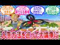 メガフラエッテの姉御の火力と入手難易度の高さに対するトレーナー達の反応集 #ポケモン反応集