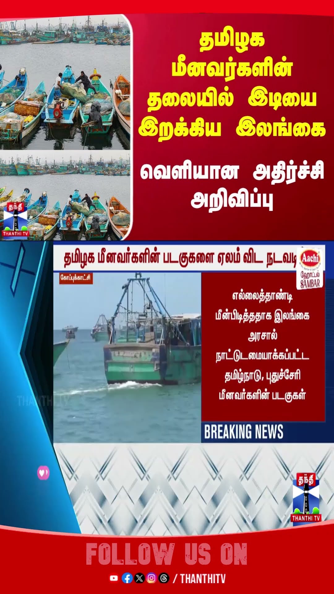 srilanka || tamil || tamilnadu