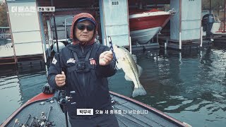 [풀버전] 더 배스맨 두 낚시꾼 이야기(박무석/양성훈)