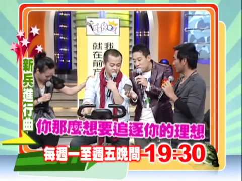 1/5新兵進行曲-猜歌大考驗 六親不認搞破壞