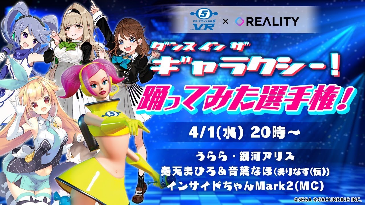 これまでの5年 これからの5年 Vr元年 の終焉から世界同時参加のxrライブエンタメへ メディア芸術カレントコンテンツ