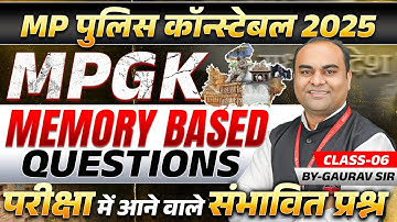 MP Police Constable 2025 | Memory Based Questions | MPGK Class 06 | MPGK स्पेशल By Gaurav Sir