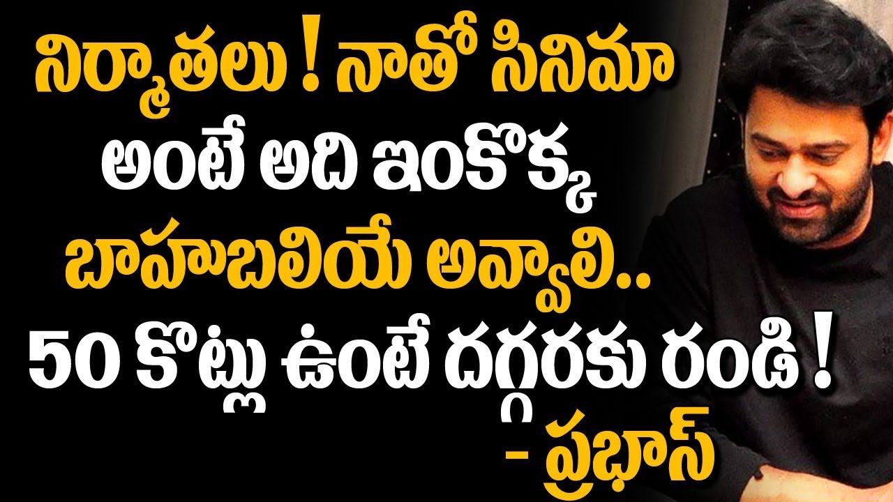 Prabhas Upcoming Movie Budget Will Shock You! | Latest Celebrity Updates | Super Movies Adda
