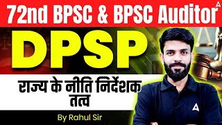72nd BPSC | BPSC Auditor Classes 2026 | GK/GS Class | मौलिक अधिकार | Preparation By Rahul Sir