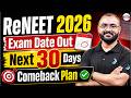 Re-NEET 2026 Exam Date Out 🚨Next 30 Days RENEET 2026 Preparation Plan 💯 Final RE NEET  #reneet2026