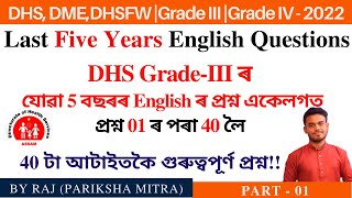 DHS Grade-III ৰ যোৱা 5 বছৰৰ English ৰ প্ৰশ্ন একেলগত | Five years English Questions | Pariksha Mitra screenshot 1