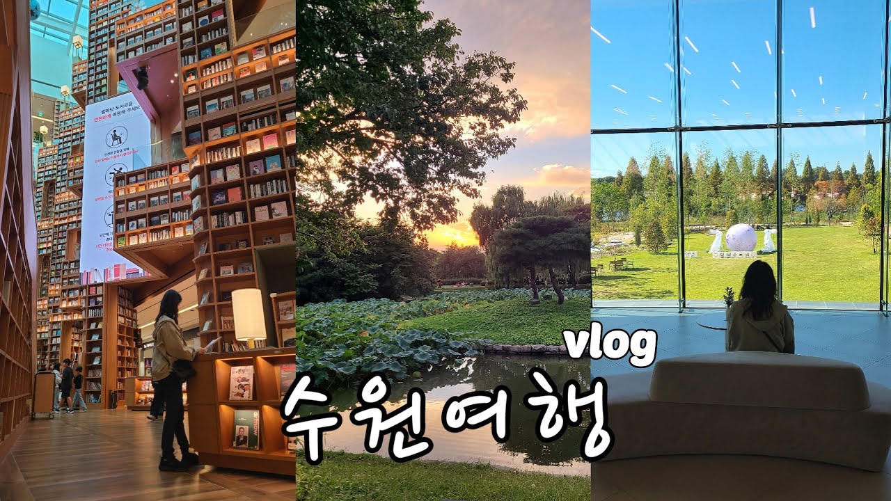 [여행Vlog] 알찬 1박2일 수원여행 | 행궁동의 낮과 야경 | 수원 너무 좋은데?! 힐링되는 곳, 핫한 곳, 관광지, 맛집까지! | 화성행궁 통닭거리 수원왕갈비