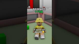 Только ты можешь помочь мне!🤯 #пирожок #роблокс #roblox