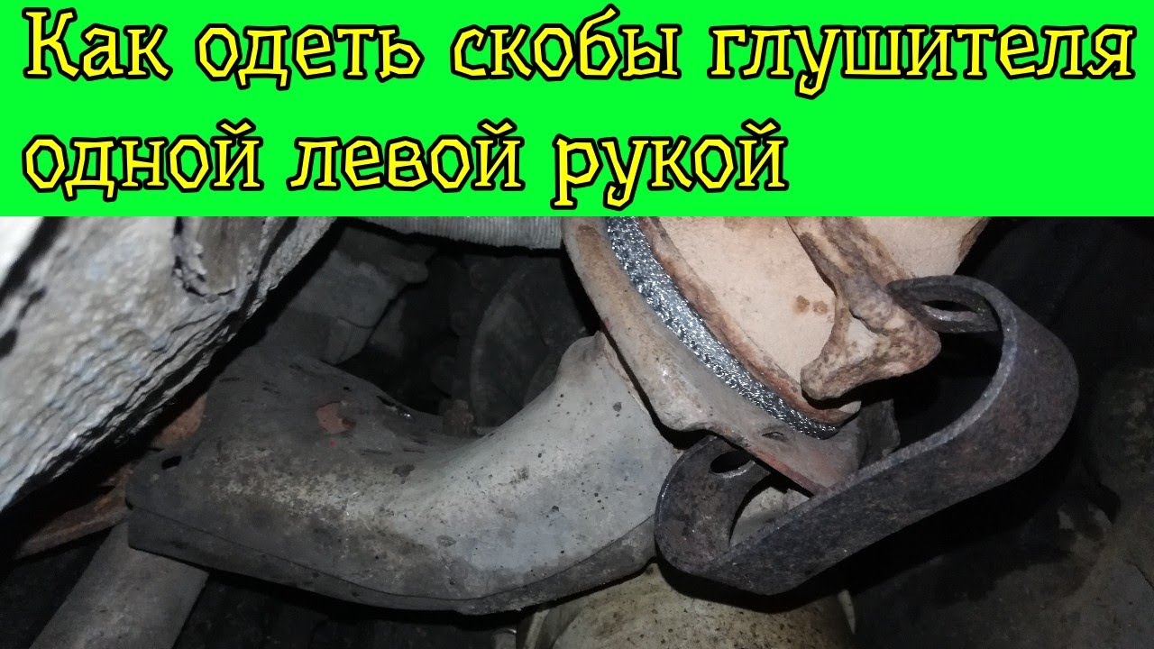 Скоба глушителя камаз Скоба глушителя камаз