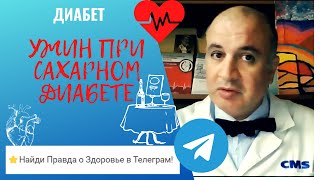 Как правильно ужинать при сахарном диабете 2 типа?